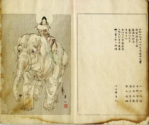 WATANABE SEITEI (O SHOTEI) - Bijutsu Sekai (Il mondo dell'arte) Vol. XVIII.
