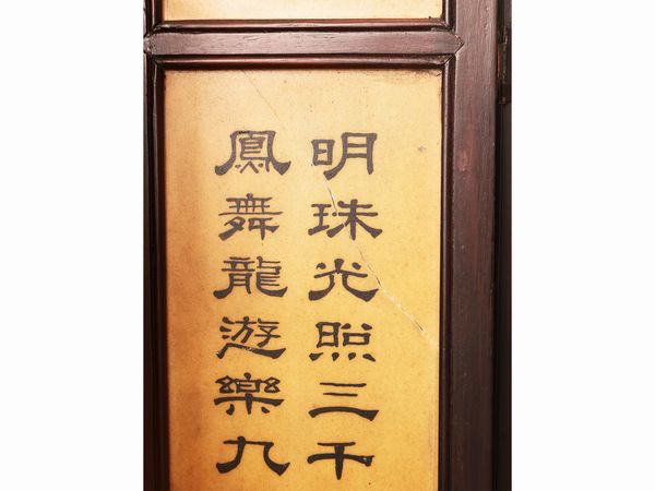 Piccolo paravento orientale in mogano  - Asta La casa moderna  - Associazione Nazionale - Case d'Asta italiane