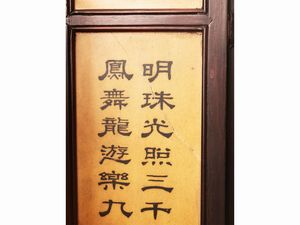 Piccolo paravento orientale in mogano  - Asta La casa moderna  - Associazione Nazionale - Case d'Asta italiane