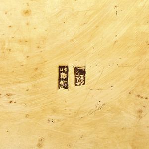 SCATOLA, CINA, DINASTIA QING, SEC. XIX  - Asta Arte Orientale 东方艺术 - Associazione Nazionale - Case d'Asta italiane