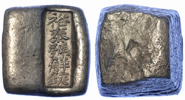CINA. Lingotto in argento da 1,5 Tael.  - Asta Numismatica - Associazione Nazionale - Case d'Asta italiane
