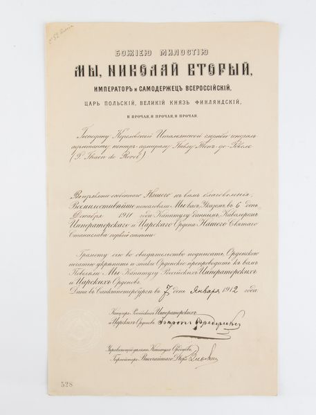 Russia, Impero, ordine S. Stanislao, Gran croce e diploma  - Asta Militaria, Ordini cavallereschi, Napoleonica - Associazione Nazionale - Case d'Asta italiane
