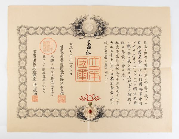 Giappone,Impero, Ordine del Sol Levante, Gran Croce e diploma  - Asta Militaria, Ordini cavallereschi, Napoleonica - Associazione Nazionale - Case d'Asta italiane