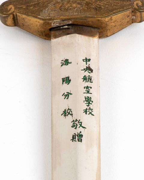 Daga da ufficiale dell'aeronautica del governo Repubblica Cinese con dedica al generale Scaroni.  - Asta Militaria, Ordini cavallereschi, Napoleonica - Associazione Nazionale - Case d'Asta italiane