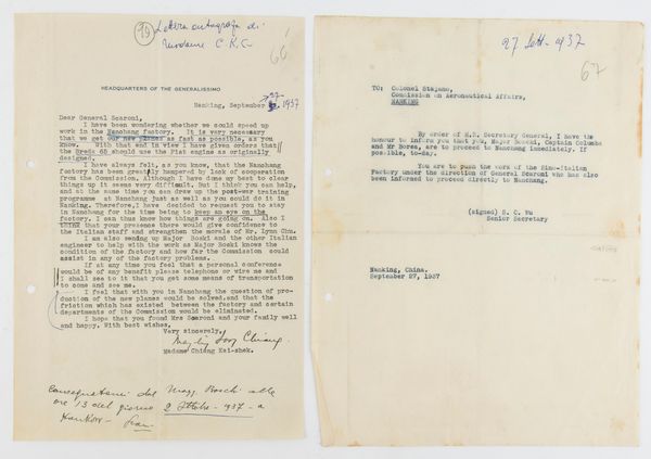 Governo Nazionalista della Repubblica di Cina,lettera dattiloscritta firmata da Madame Chiang Kai-Shek  - Asta Militaria, Ordini cavallereschi, Napoleonica - Associazione Nazionale - Case d'Asta italiane