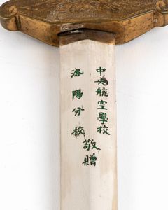 Daga da ufficiale dell'aeronautica del governo Repubblica Cinese con dedica al generale Scaroni.  - Asta Militaria, Ordini cavallereschi, Napoleonica - Associazione Nazionale - Case d'Asta italiane