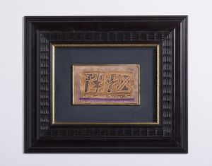 LICATA RICCARDO (1929 - 2014) : COMPOSIZIONE, 1996  - Asta X:\ANCA\2023\ANCA MATERIALE DATA ENTRY\Capitolium\453 - Associazione Nazionale - Case d'Asta italiane