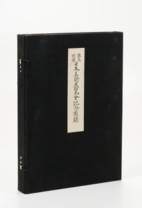 Catalogo della Mostra Okura D'arte Giapponese in due volumi  - Asta Antiquariato - Associazione Nazionale - Case d'Asta italiane