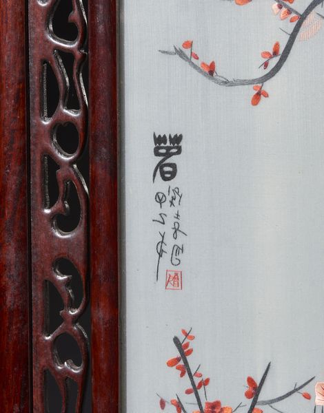 Arte Cinese : Piccolo separ� da tavolo in legno traforato. Reca all'interno ricamo in seta raffigurante pesco fiorito.Cina XX sec.  - Asta Asta 470 | ARTE ORIENTALE Online - Associazione Nazionale - Case d'Asta italiane
