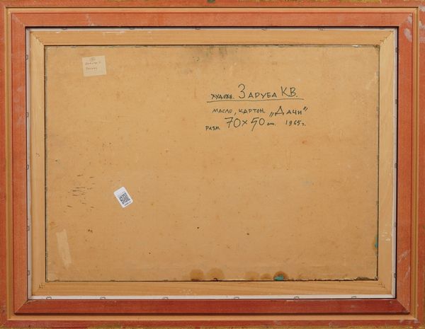 C. Zaruba Paesaggio con case  - Asta Sei Secoli di Arti e Arredi - Associazione Nazionale - Case d'Asta italiane