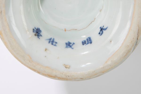 RARA COPPA RITUALE IN PORCELLANA ''DUCAI''  - Asta Arte Orientale  - Associazione Nazionale - Case d'Asta italiane