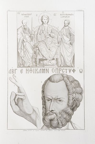 Seroux D'Agincourt Storia dell'Arte, 1834-35 (?)  - Asta Libri Antichi - Associazione Nazionale - Case d'Asta italiane