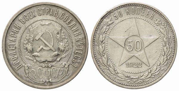 RUSSIA. URSS. Mezzo rublo, 50 copechi 1922. Ag (9,95 g; 26,3 mm)  - Asta Monete e medaglie medievali e moderne italiane ed estere - Associazione Nazionale - Case d'Asta italiane