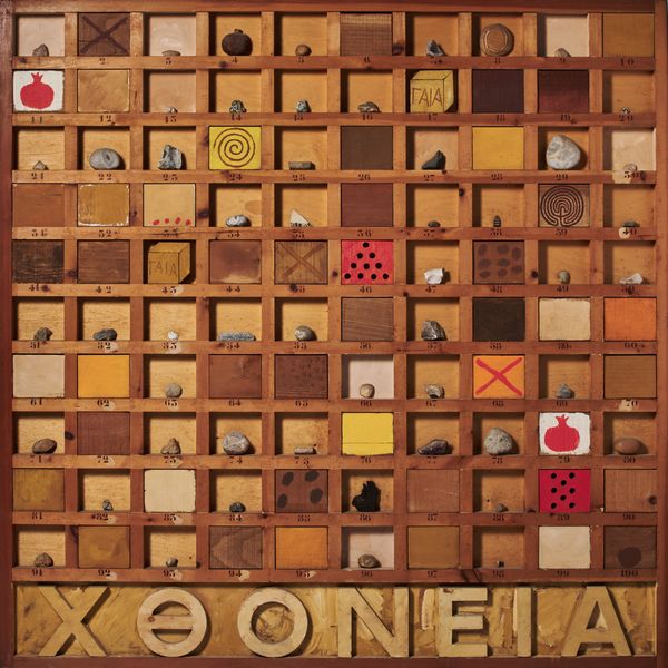 JOE TILSON : Chthonic box, VN  - Asta Arte Moderna e Contemporanea - Associazione Nazionale - Case d'Asta italiane