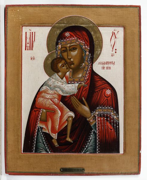 Icona tempera su tavola raffigurante Madonna con Bambino. Russia XIX-XX secolo  - Asta Argenti e Icone - Associazione Nazionale - Case d'Asta italiane