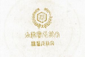 Medaglia commemorativa del trattato di Versailles  - Asta Rare Armi Antiche e Militaria da Tutto il Mondo - Associazione Nazionale - Case d'Asta italiane