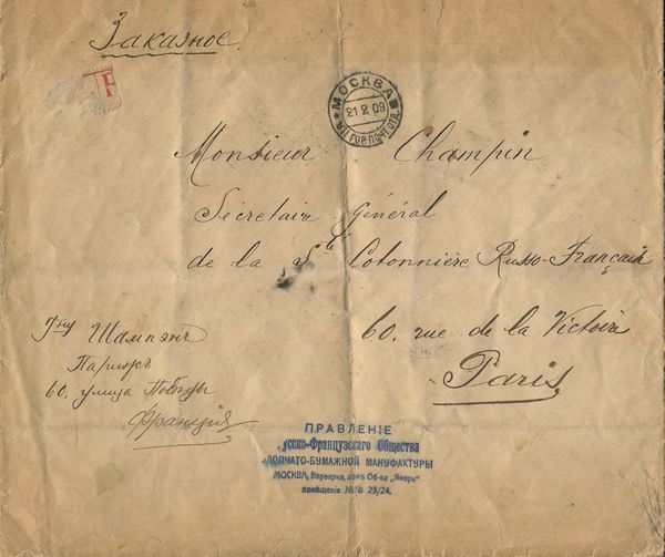 1909 - Russia - Due raccomandate su buste telate di grande formato da Mosca a Parigi con affrancature coreografiche utilizzate a modi chiudilettera con francobolli, 1909, Aquila con losanghe verticali.  - Asta Filatelia e Storia Postale - Associazione Nazionale - Case d'Asta italiane