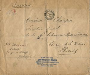 1909 - Russia - Due raccomandate su buste telate di grande formato da Mosca a Parigi con affrancature coreografiche utilizzate a modi chiudilettera con francobolli, 1909, Aquila con losanghe verticali.  - Asta Filatelia e Storia Postale - Associazione Nazionale - Case d'Asta italiane