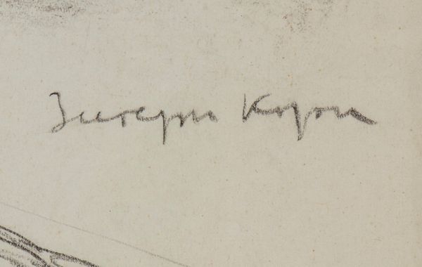 Studio per due nudi  - Asta Opere su carta. Stampe, disegni, foto d'epoca - Associazione Nazionale - Case d'Asta italiane