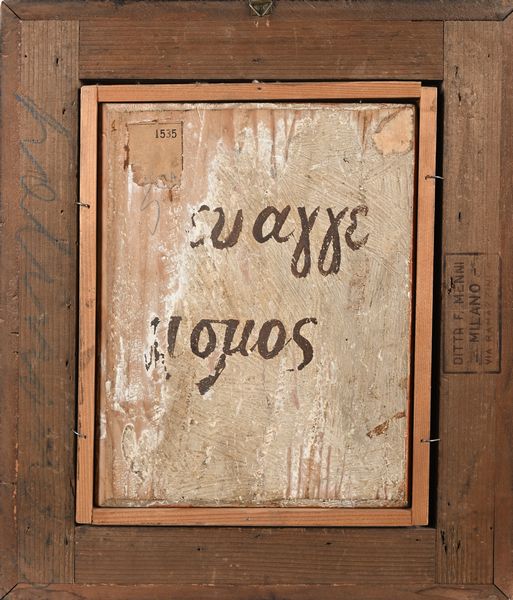 Scuola bizantina del XVIII secolo : A) Battesimo di Cristo B) Annunciazione Coppia di oli su tavola su sfondo oro  - Asta ASTA A TEMPO - Antiquariato, Dipinti, Oggetti d'Arte e Pastori da Presepe Napoletani - Associazione Nazionale - Case d'Asta italiane