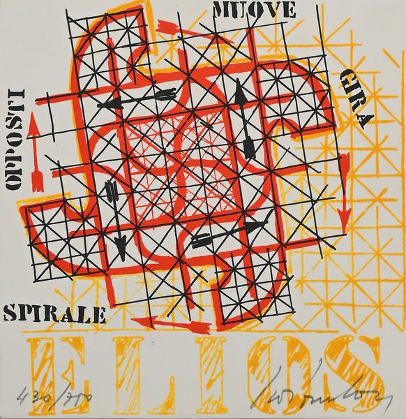 Giò Pomodoro : Spirale Opposti Muove Gira  - Asta Grafica internazionale e multipli d'autore  - Associazione Nazionale - Case d'Asta italiane