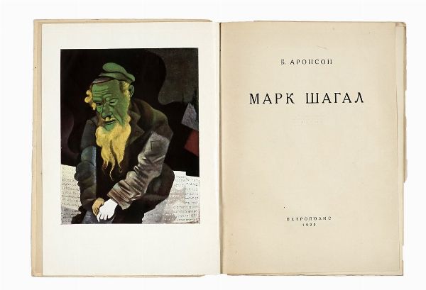 BORIS ARONSON : Mark ?agal.  - Asta Libri, autografi e manoscritti - Associazione Nazionale - Case d'Asta italiane