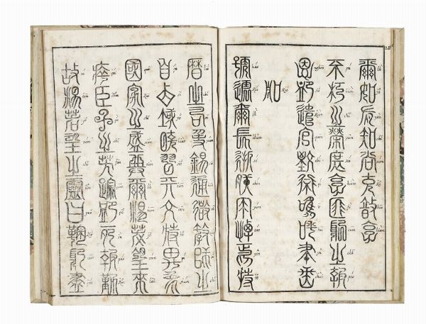 ANTONIO GOUVEA (DE) : Innocentia victrix sive sententia Comitiorum Imperij Sinici...  - Asta Libri, autografi e manoscritti - Associazione Nazionale - Case d'Asta italiane