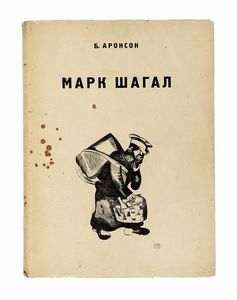BORIS ARONSON : Mark ?agal.  - Asta Libri, autografi e manoscritti - Associazione Nazionale - Case d'Asta italiane