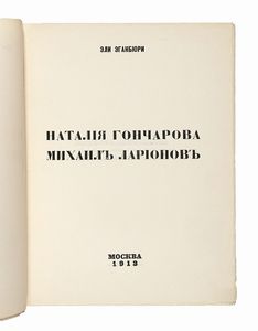 ELI [PSEUD. DI ZDANEVICH ILIA MIKHAILOVICH] EGANBYURI - Natalya Goncharova. Mikhail Larionov.
