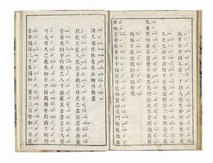 ANTONIO GOUVEA (DE) : Innocentia victrix sive sententia Comitiorum Imperij Sinici...  - Asta Libri, autografi e manoscritti - Associazione Nazionale - Case d'Asta italiane