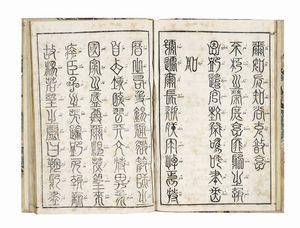 ANTONIO GOUVEA (DE) : Innocentia victrix sive sententia Comitiorum Imperij Sinici...  - Asta Libri, autografi e manoscritti - Associazione Nazionale - Case d'Asta italiane