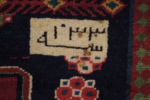 Tappeto Shirvan, Caucaso fine XIX secolo  - Asta Tappeti antichi dalla collezione di Manlio e Raoul Cabib - Associazione Nazionale - Case d'Asta italiane