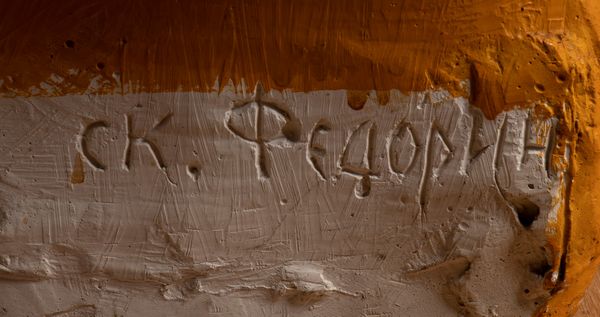 Scultura in gesso  - Asta  Arredi Antichi, Oggetti d'Arte, Curiosities con una selezione di tappeti - Associazione Nazionale - Case d'Asta italiane