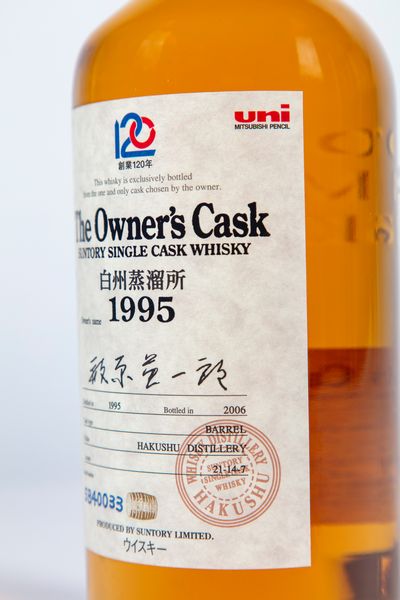GIAPPONE : The Owner's Cask  - Asta Importanti Vini e Distillati - Associazione Nazionale - Case d'Asta italiane