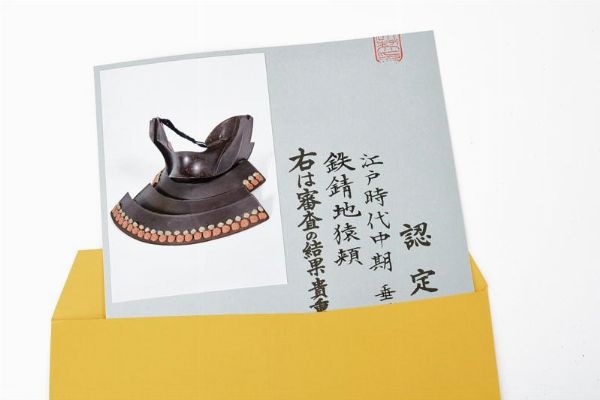 Sarubo Hanbo con certificato  - Asta Rare Armi Antiche e Militaria da tutto il mondo - Associazione Nazionale - Case d'Asta italiane