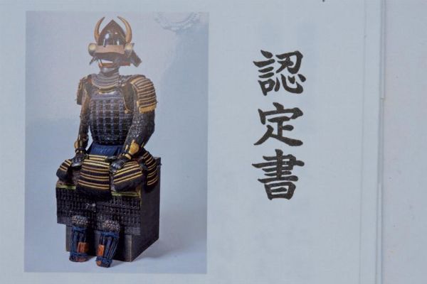 Nimai-do Gusoku con Shiinomi-nari Kabuto (armatura da samurai)  - Asta Rare Armi Antiche e Militaria da tutto il mondo - Associazione Nazionale - Case d'Asta italiane