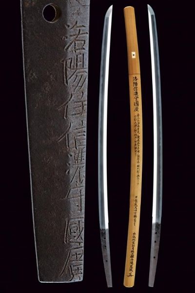 Prestigiosa katana in shirasaya, mei: Rakuyo ju Shinano no Kami Kunihiro  - Asta Rare Armi Antiche e Militaria da tutto il mondo - Associazione Nazionale - Case d'Asta italiane