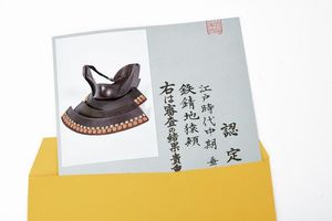 Sarubo Hanbo con certificato  - Asta Rare Armi Antiche e Militaria da tutto il mondo - Associazione Nazionale - Case d'Asta italiane