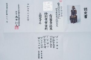 Nimai-do Gusoku con Shiinomi-nari Kabuto (armatura da samurai)  - Asta Rare Armi Antiche e Militaria da tutto il mondo - Associazione Nazionale - Case d'Asta italiane