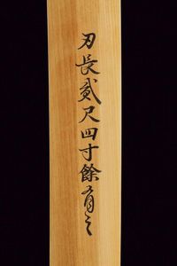 Prestigiosa katana in shirasaya, mei: Rakuyo ju Shinano no Kami Kunihiro  - Asta Rare Armi Antiche e Militaria da tutto il mondo - Associazione Nazionale - Case d'Asta italiane