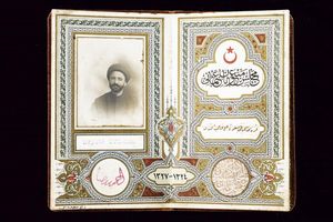 Ordine Meclis-i Mebusan Azalarina Mahsus Nisan  - Asta Medaglie, Decorazioni e Ordini - Associazione Nazionale - Case d'Asta italiane