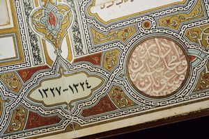 Ordine Meclis-i Mebusan Azalarina Mahsus Nisan  - Asta Medaglie, Decorazioni e Ordini - Associazione Nazionale - Case d'Asta italiane