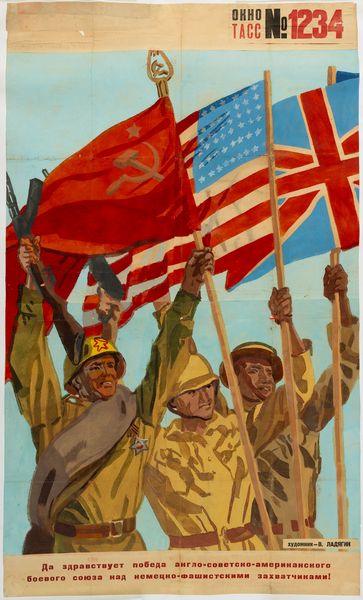 V. Ladjaghin : Vittoria Unione Combattente Anti - Nazista.  - Asta Manifesti d'Epoca e Collectible - Associazione Nazionale - Case d'Asta italiane