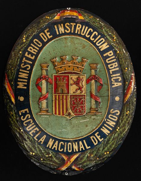 Ministerio de Instruccion Publica - Escuela Nacional de Nios y de Nias  - Asta Manifesti d'Epoca e Collectible - Associazione Nazionale - Case d'Asta italiane