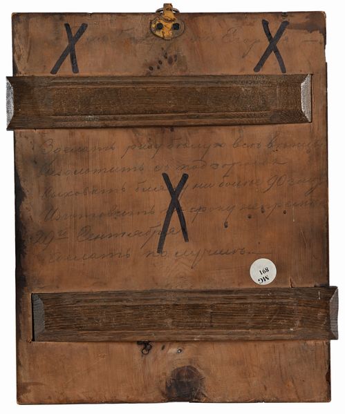 Iconografo russo del XIX secolo : Deisis fondo oro con due figure di santi  - Asta Collezioni Private - Mobili, Oggetti d'Arte e Dipinti Antichi e del XIX Secolo - Associazione Nazionale - Case d'Asta italiane