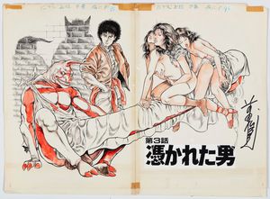 Toshio Maeda - Habu Ga Iku - The Possessed Man