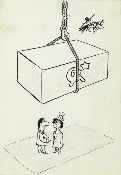 Giovannino Guareschi : Moro  tranquillo  - Asta Fumetti: Tavole e Illustrazioni Originali - Associazione Nazionale - Case d'Asta italiane