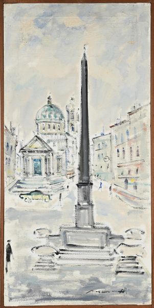 Bruno Mancinotti : L'obelisco e la Chisa degli Artisti a Piazza del Popolo  - Asta Arte Moderna e Contemporanea - Associazione Nazionale - Case d'Asta italiane