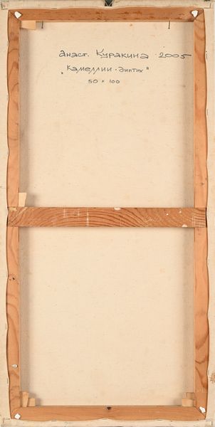 Anastasia Kurakina : Camelia  - Asta Arte Moderna e Contemporanea - Associazione Nazionale - Case d'Asta italiane