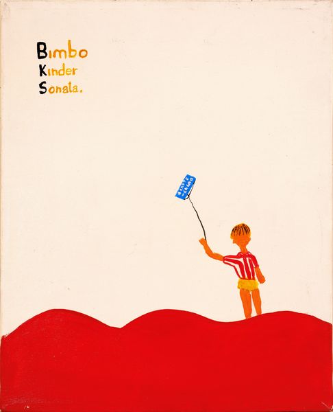 Laboratorio Saccardi : Bimbo Kinder Sonata  - Asta Asta di Arte Moderna e Contemporanea - Associazione Nazionale - Case d'Asta italiane